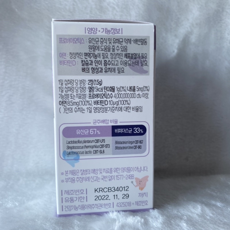 Men vi sinh kết hợp Vitamin D Duolac Tím dạng kẹo gấu - 80 viên xuất xứ Hàn Quốc