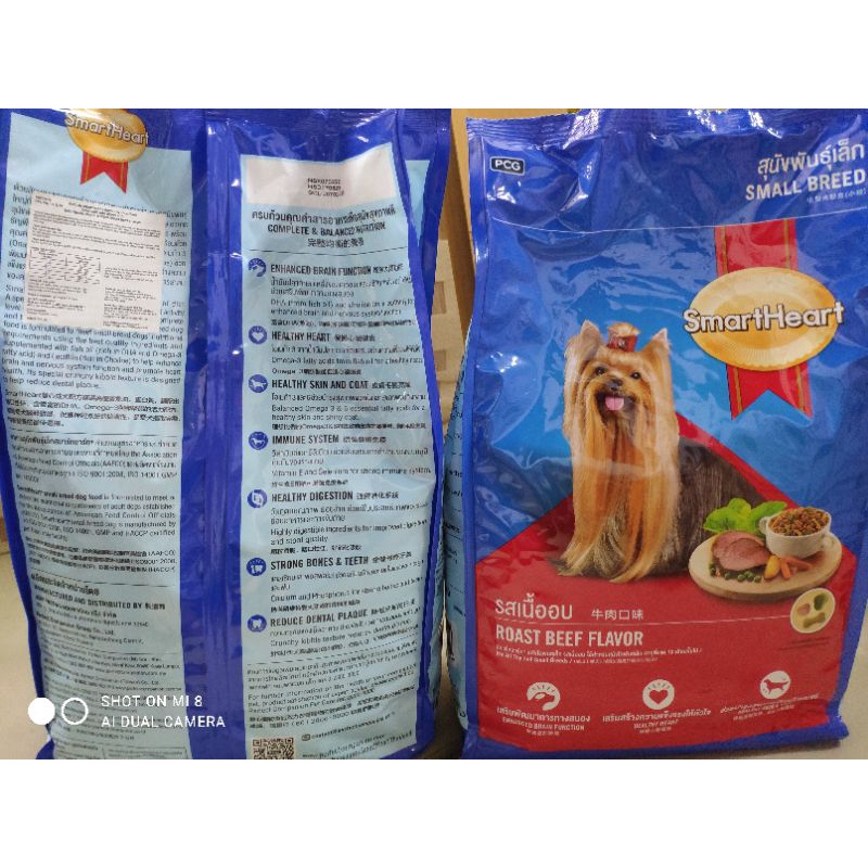 Thức ăn cho chó giống nhỏ - Túi 3kg thức ăn hạt cao cấp Smartheart smallbreed vị thịt bò nướng!!! Huơng vị thơm ngon