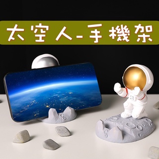 Image of 🔥台灣24H寄出🔥太空人手機架 手機支撐架 生日禮物 創意禮物 可愛禮物 太空人 手機周邊 擺飾
