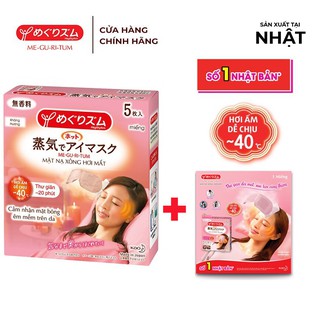 Mặt Nạ Xông Hơi Mắt MegRhythm Không Hương