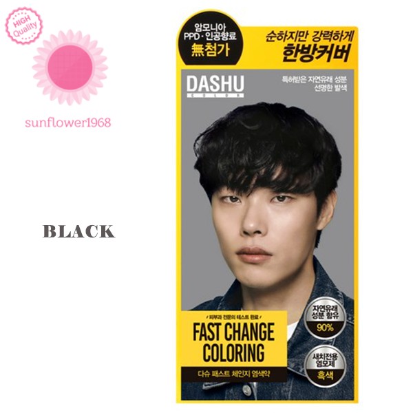 DASHU Fast Change Coloring Hair Dye // Thuốc nhuộm tóc thay đổi màu nhanh DASHU [sunflower1968]