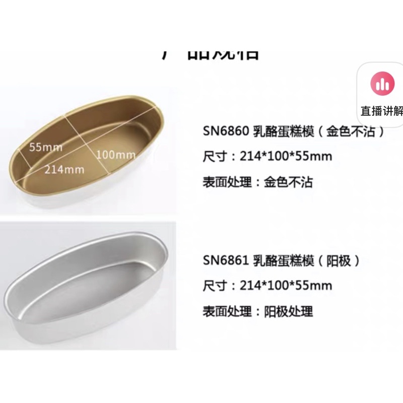 Khuôn oval Sanneng