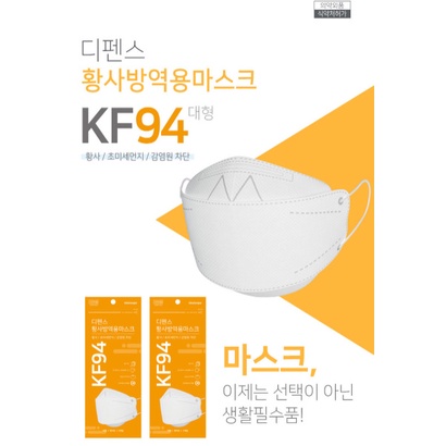 Khẩu trang KF94 4 lớp chính hãng nội địa Hàn Quốc 100% - 디펜스 황사방역용마스크
