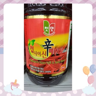 Tinh dầu ớt capsaicin nấu mì cay hàn quốc 2kg/ sốt ớt cay