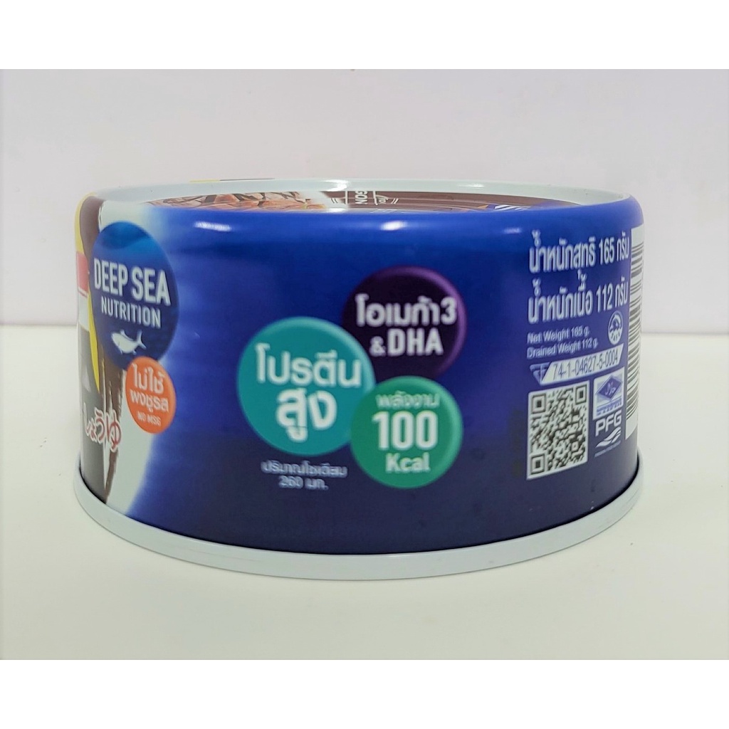 [Hộp 170g - NÂU] CÁ NGỪ XỐT NƯỚC TƯƠNG KIỂU NHẬT [Thailand] NAUTILUS Tuna in Shoyu Sauce (halal)