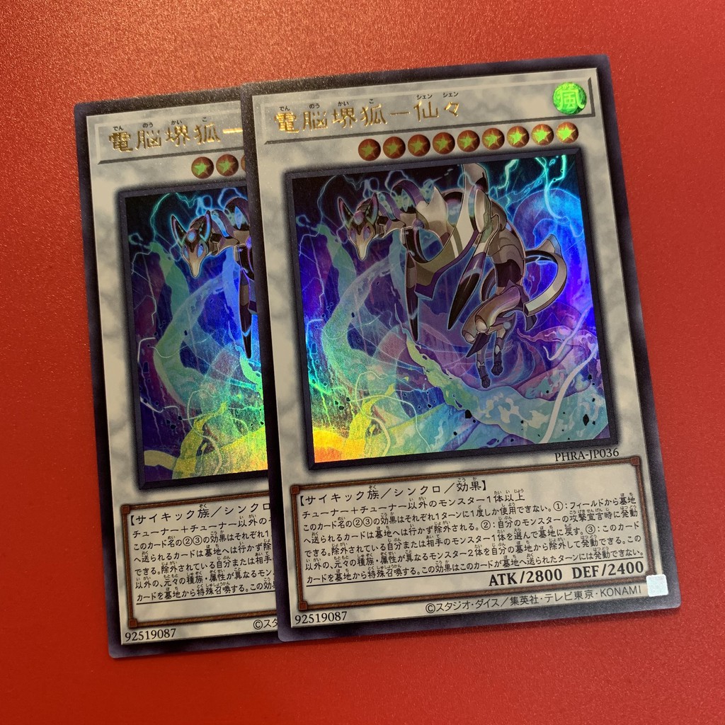 Virtual World Kyubi - Shenshen