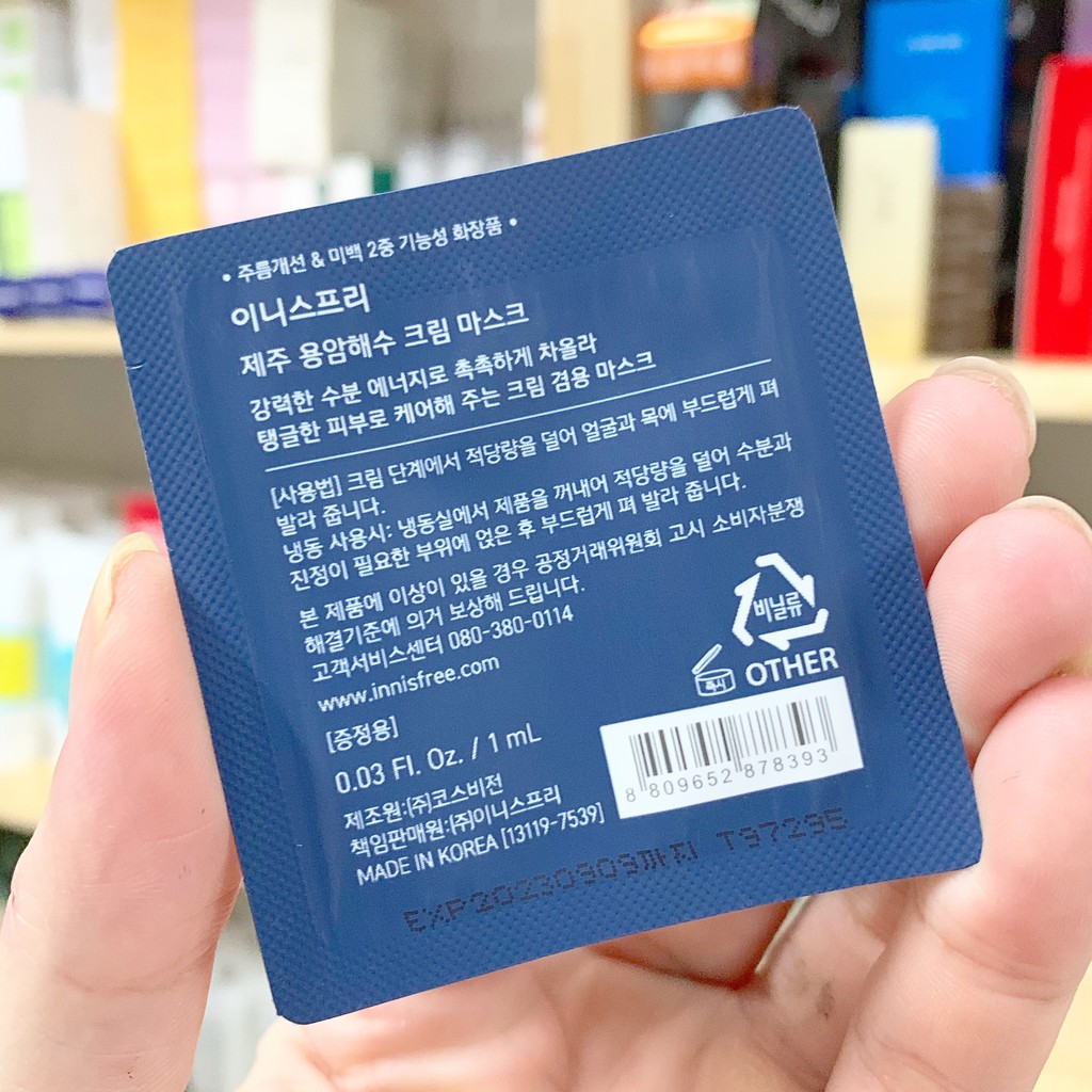 Kem dưỡng ẩm cấp nước chuyên sâu Innisfree Jeju Lava Seawater Cream Mask SAMPLE 1mL