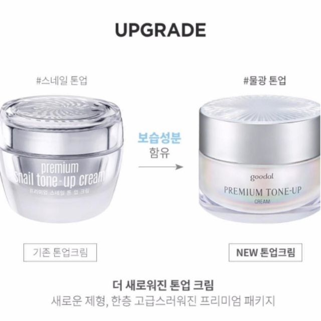 ( TO)Kem chiết xuất ốc sên Goodal Premium Snail Tone Up Cream Korea