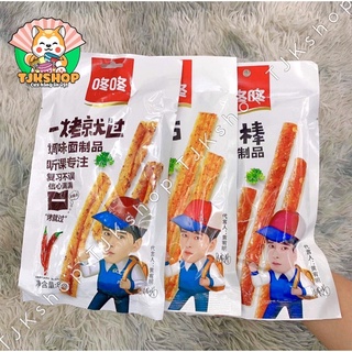 QUE CAY GÓI TỔNG HỢP🌶🌶