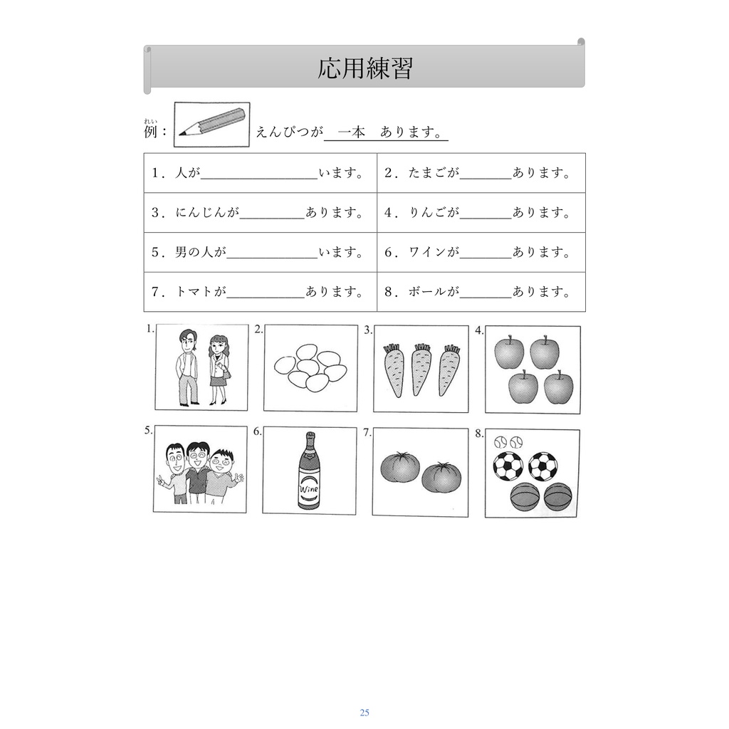 Tập Viết Hán Tự N5 - Bản Màu Hoặc Trắng Đen
