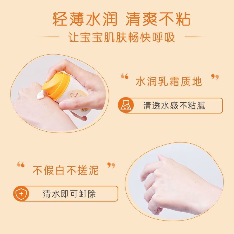 ☂Kem chống nắng cho trẻ em Qichu Anti-UV PA ++ Gentle Moisturizing Cream SPF40 cho Kem chống nắng dành cho trẻ em