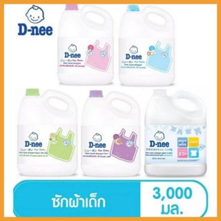 NƯỚC GIẶT XẢ DNEE 3L (2 TRONG 1)
