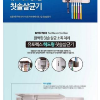 MÁY TIỆT TRÙNG BÀN CHẢI ĐÁNH RĂNG