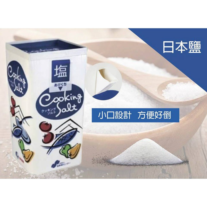 Muối nấu ăn Cooking Salt hộp giấy Nhật Bản 800g