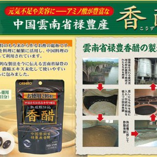 Dấm đen Orihiro Nhật Bản