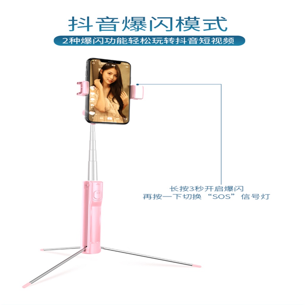 ✐❧Điện thoại di động bluetooth camera lấp đầy ánh sáng làm đẹp gậy selfie Douyin hỗ trợ phát sóng trực tiếp tích hợp châ | BigBuy360 - bigbuy360.vn