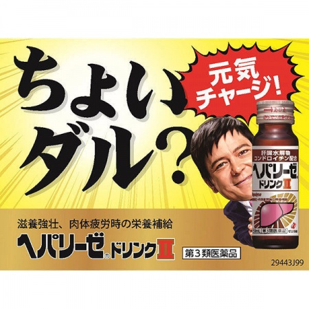 Viên Bổ Gan Viên Giải Độc Gan ZERIA Hepalyse II