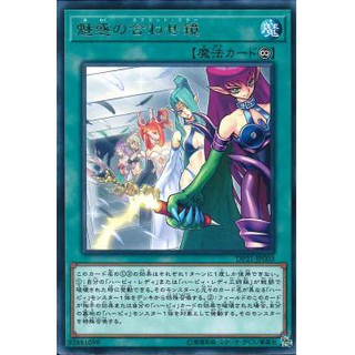 [ Zare Yugioh ] Lá bài thẻ bài DP21-JP003 - Alluring Mirror Split - Rare