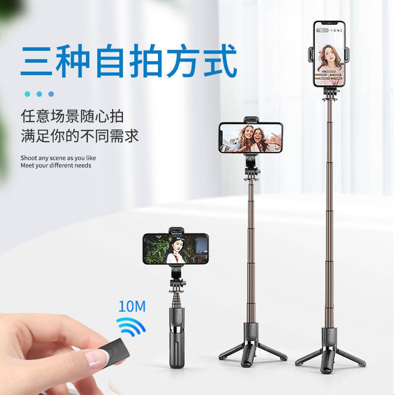 Selfie Rod, tự động, đa chức năng, phổ quát, điện thoại di động Vivooppo, phát sóng trực tiếp, chân máy, que bắn, | BigBuy360 - bigbuy360.vn