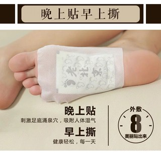 MIẾNG DÁN THẢI ĐỘC CHÂN - LÃO BẮC KINH