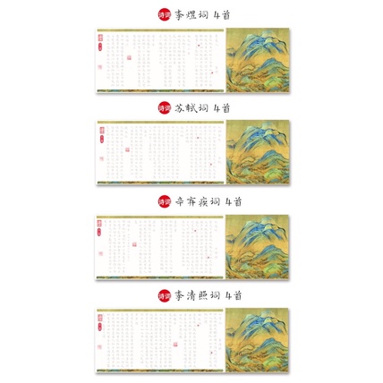 Cuộn giấy tuyên luyện viết chữ Hán thơ đường từ tống