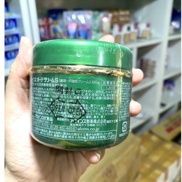 Kem Dưỡng Ẩm Trắng Da Lô Hội Aloins Eaude Cream S 185g Nhật Bản Cho Da Khô Dầu Nhạy Cảm