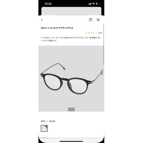 Kính chống tia UV Uniqlo chuẩn Nhật | BigBuy360 - bigbuy360.vn