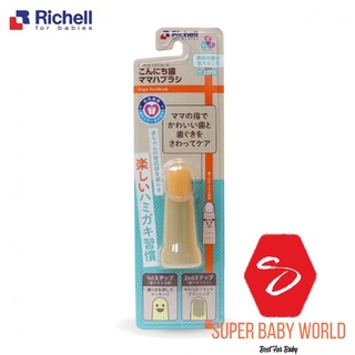 Rơ lưỡi Silicone T.L.I Richell