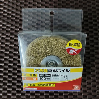 Bánh cước bằng thau đánh gỉ SK11 No.336947 Nhật bản