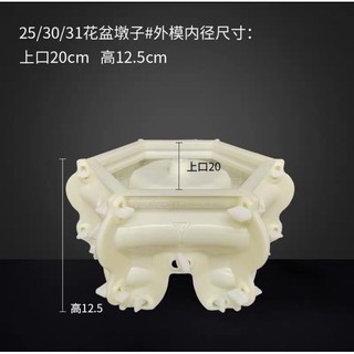 Khuôn chân quỳ abs lục giác 25,30,31cm