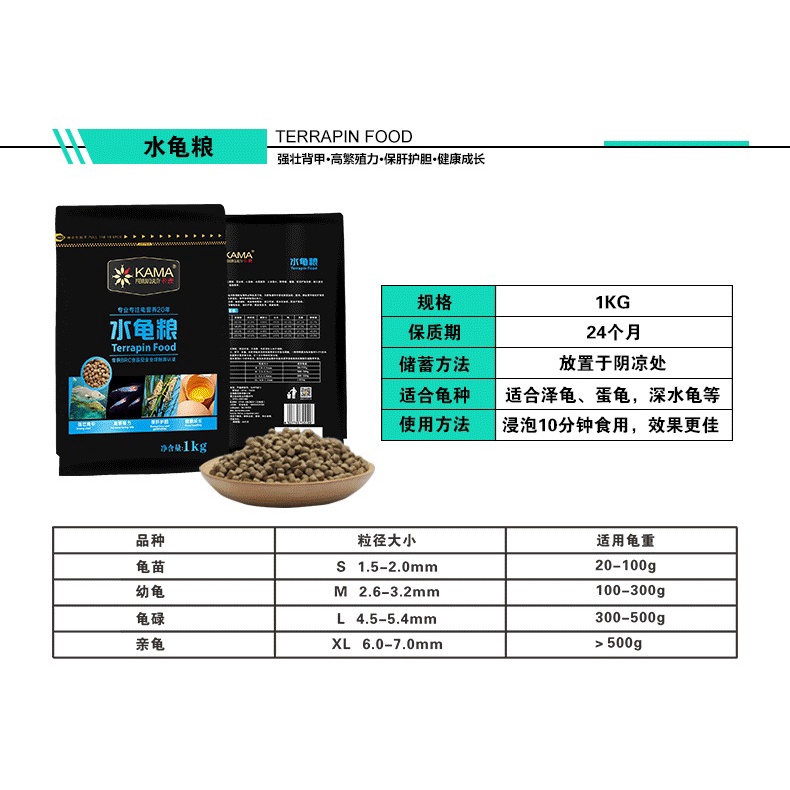 Thức ăn cho Rùa Nước hãng KAMA gói 1KG-  Cám dinh dưỡng cho rùa nước - thức ăn rùa nước