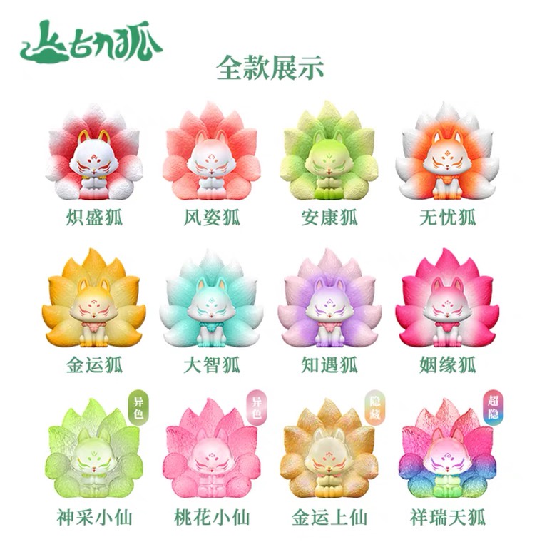 Mô Hình Búp Bê Nine Ancient Fox Auspicious Omen Series Dễ Thương