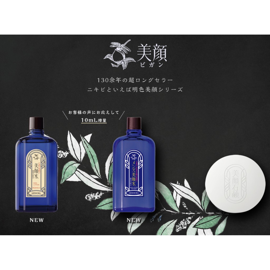 Nước hoa hồng trị mụn 🐥FREESHIP🐥 Meishoku Bigansui Nhật Bản 90ml