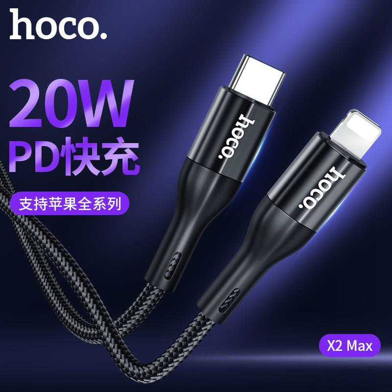 Cáp sạc Hoco X2 Max TypeC to TypeC 60W / TypeC to LN 20W, dài 1M  - Nhất Tín Computer