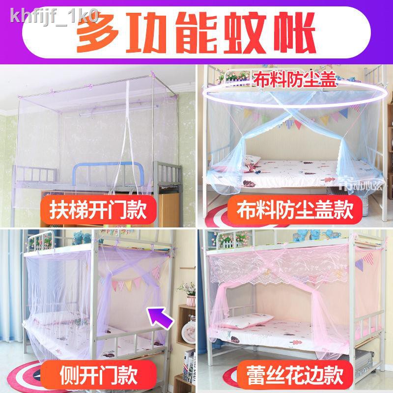 Ga✖Phòng ngủ ký túc xá sinh viên trên giường tầng dưới lưới chống muỗi đơn 1,2 mét dạng dây kéo thông thường 0,