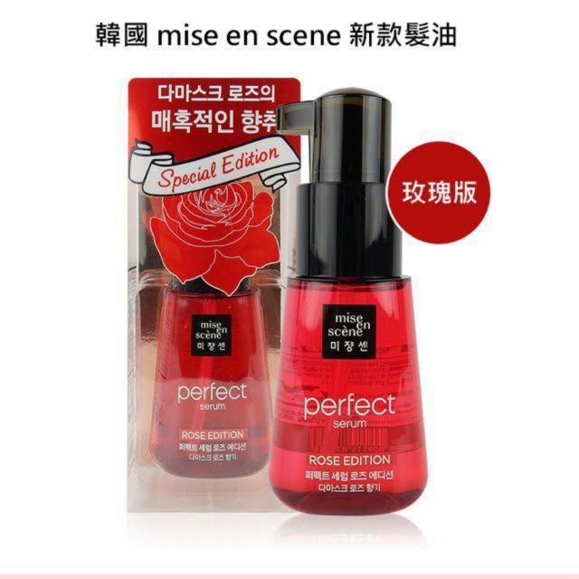 Serum- tinh chất dưỡng tóc mềm mượt Mise En Scene Perfect Serum Rose Edition 70ml chính hãng Hàn Quốc