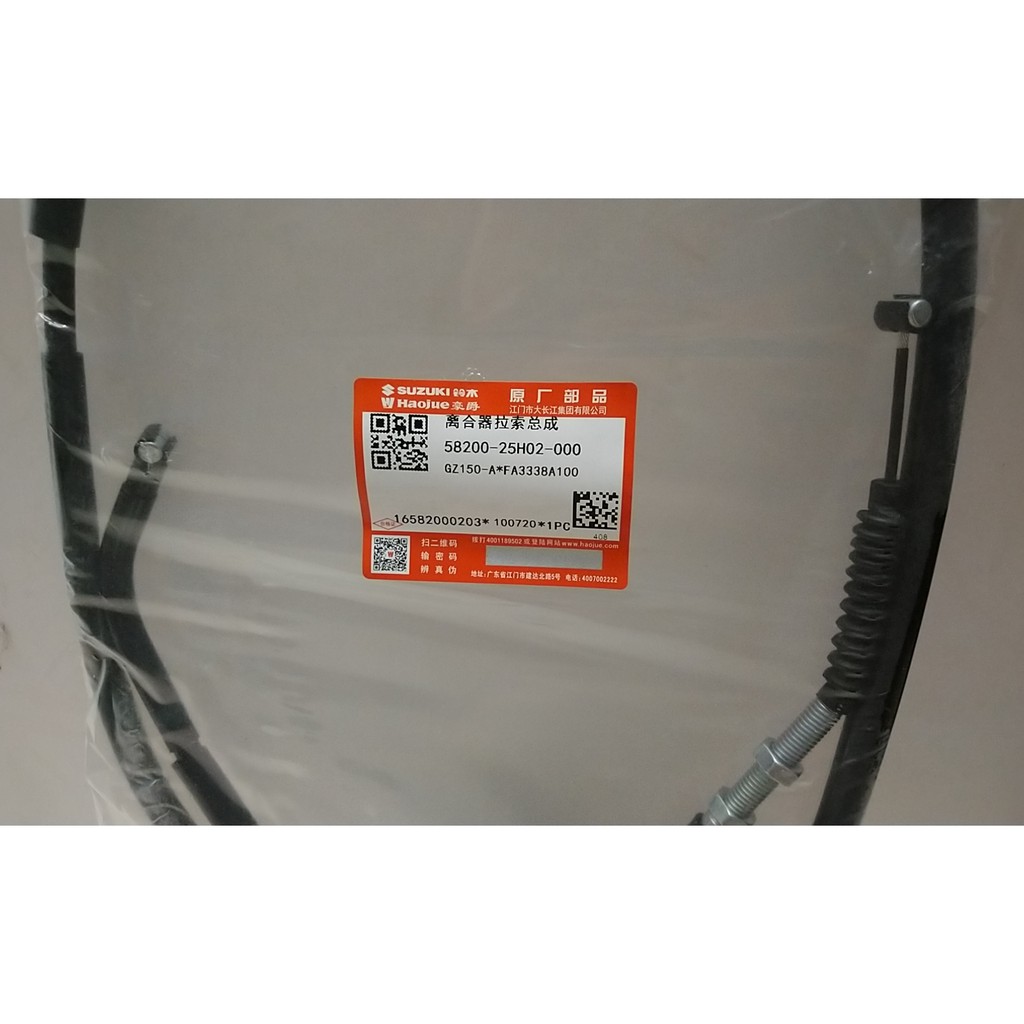 Dây côn GZ150 Cable assy clutch