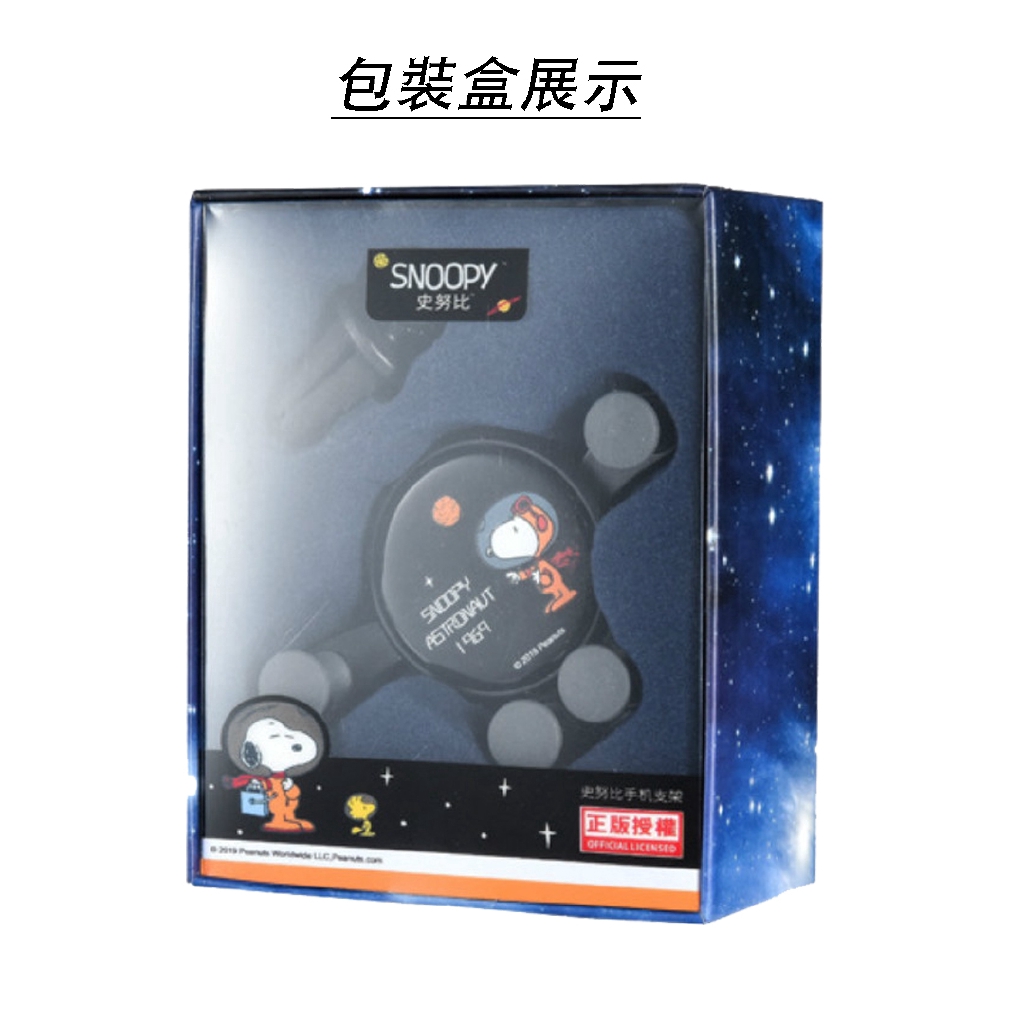 Giá Đỡ Điện Thoại Hình Snoopy Kỉ Niệm 50 Năm Gắn Lỗ Thông Gió Xe Hơi