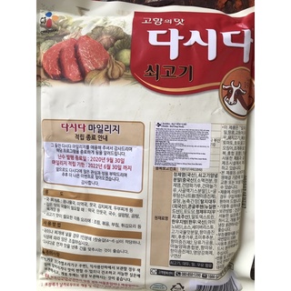 Hạt Nêm Vị Bò Dasida