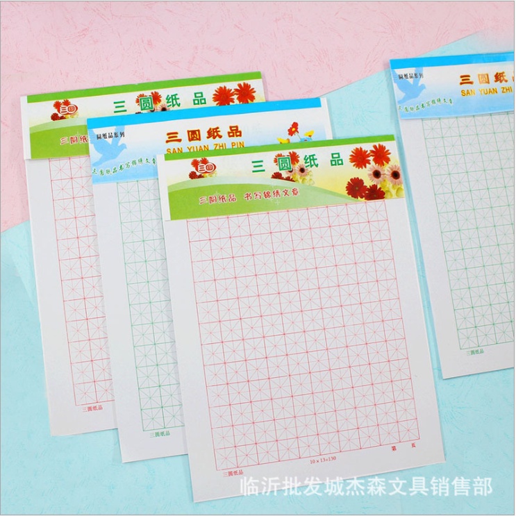 Combo 5 xấp giấy tập viết chữ Hán (ô chữ mễ màu đỏ)- KTBOOK