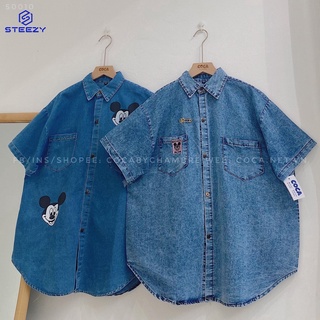 Áo sơ mi bò cộc tay form rộng
