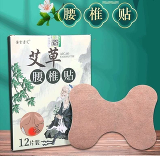 Hộp 12 Miếng Dán Giảm Đau Vai Cổ Hiệu Quả