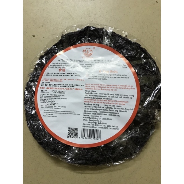 Rong biển nấu canh Bijiang 50g/ 60g