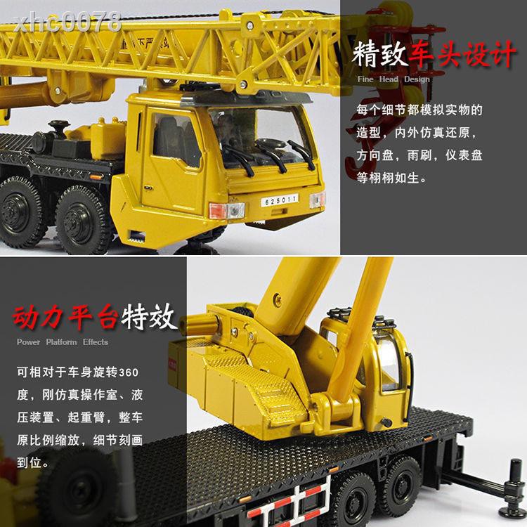 ❁Mô Hình Xe Cần Cẩu Bằng Kim Loại Tỉ Lệ 1: 55