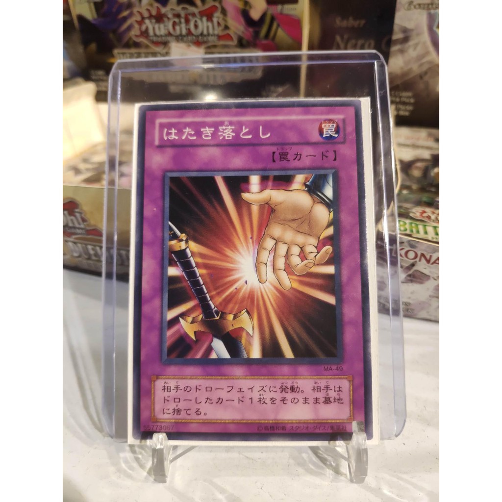 Lá bài thẻ bài Yugioh Drop Off - card cổ 20 năm tuổi - Tặng bọc bài nhựa bảo quản