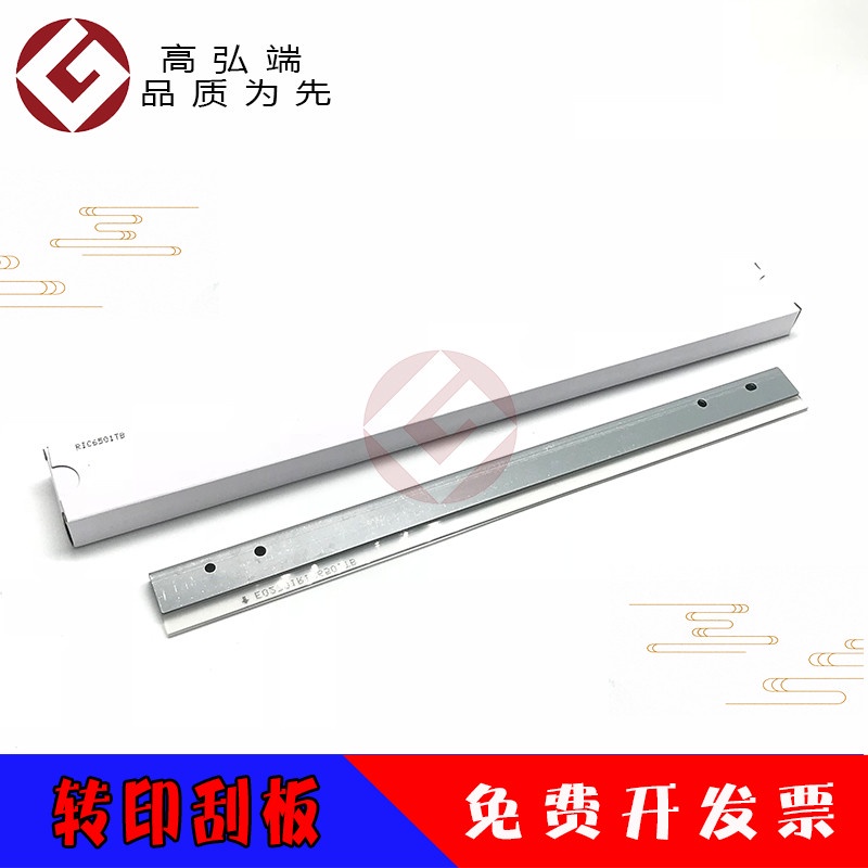 Lưỡi dao chuyển đai Ricoh MP C6000 C7000 C6501 C7501 IBT
