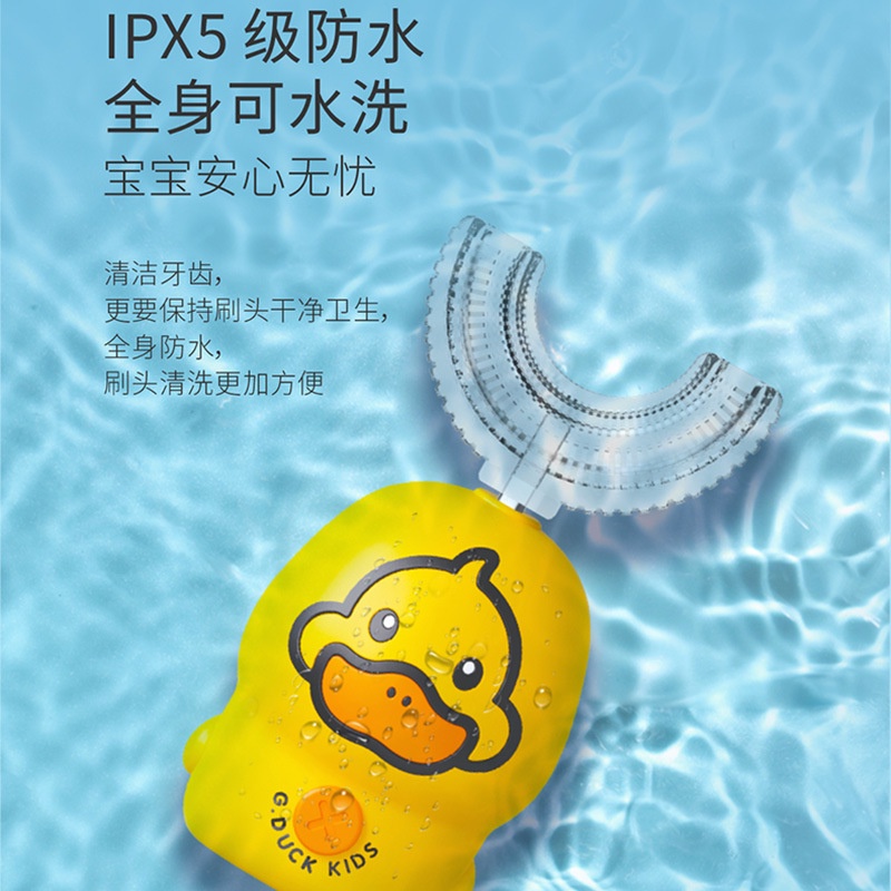 G.DUCK Little Yellow Duck Bàn chải đánh răng điện thông minh hình chữ U Miệng hoàn toàn tự động sạc Sonic Bàn chải đánh