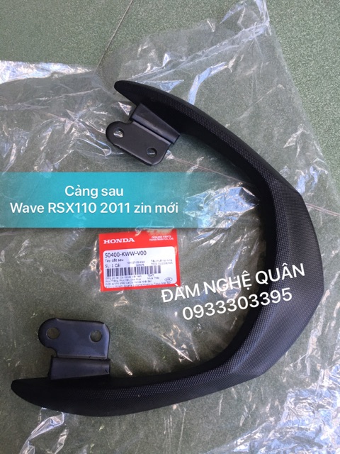 Cảng sau Wave RSX110 2011 zin hãng mới 100% 💰 230,000 VND / 1 cái