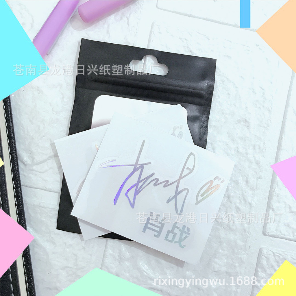 Xiao Zhan Wang Yibo's signature sticker For DIY mobile phone decoration