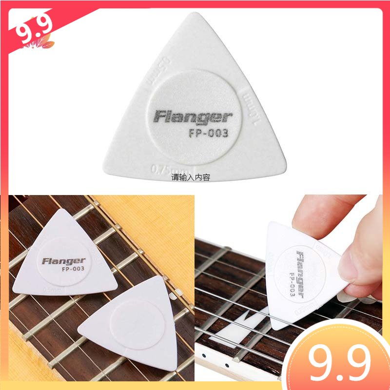 Miếng GảY ĐàN Guitar ĐiệN JP5